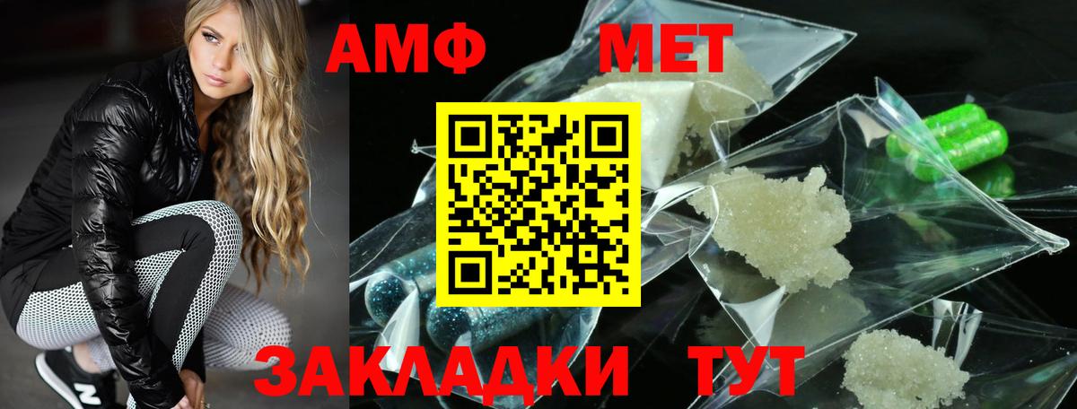 АМФ 97% Чебаркуль