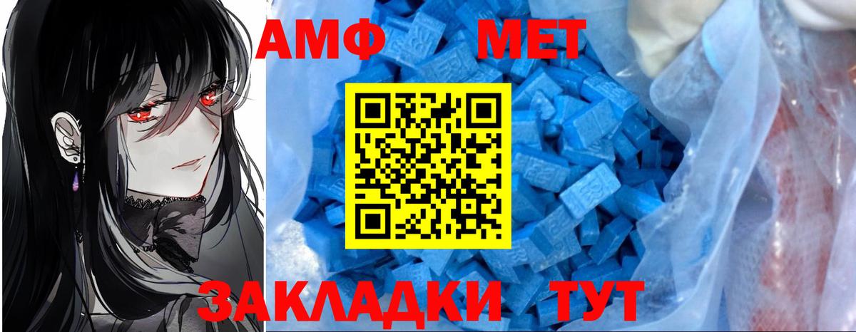 Чебаркуль  Амфетамин  Вход с VPN  АМФ Розовый 