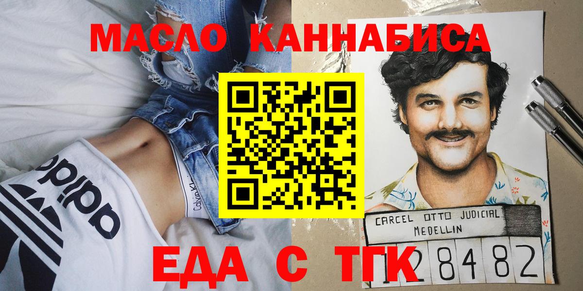 Чебаркуль  Canna-Cookies марихуана  Вход с VPN 