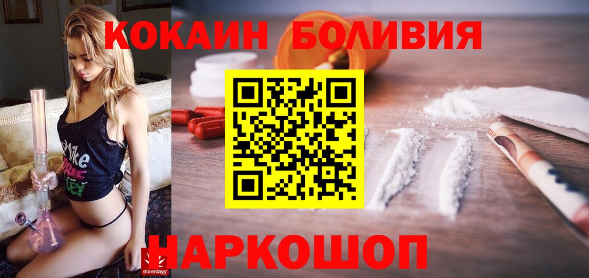 Cocaine 98%  COCAIN FishScale  КОКАИН  Чебаркуль  Вход с VPN 