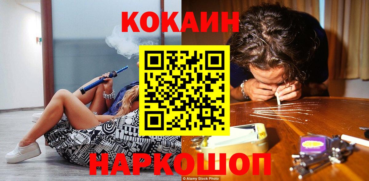 Cocaine 99% Чебаркуль