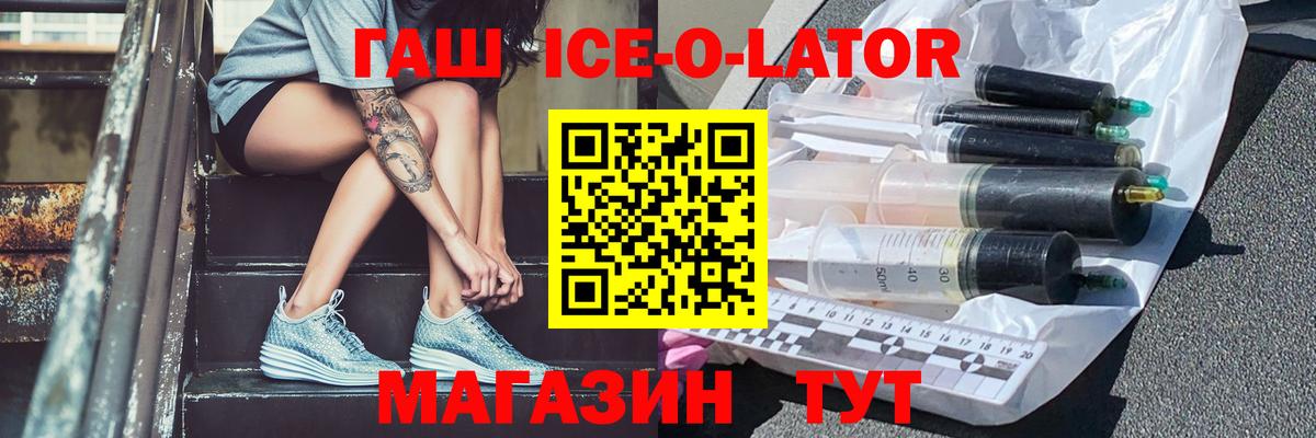 Чебаркуль  ГАШИШ Premium  ГАШ hashish  Вход с VPN 