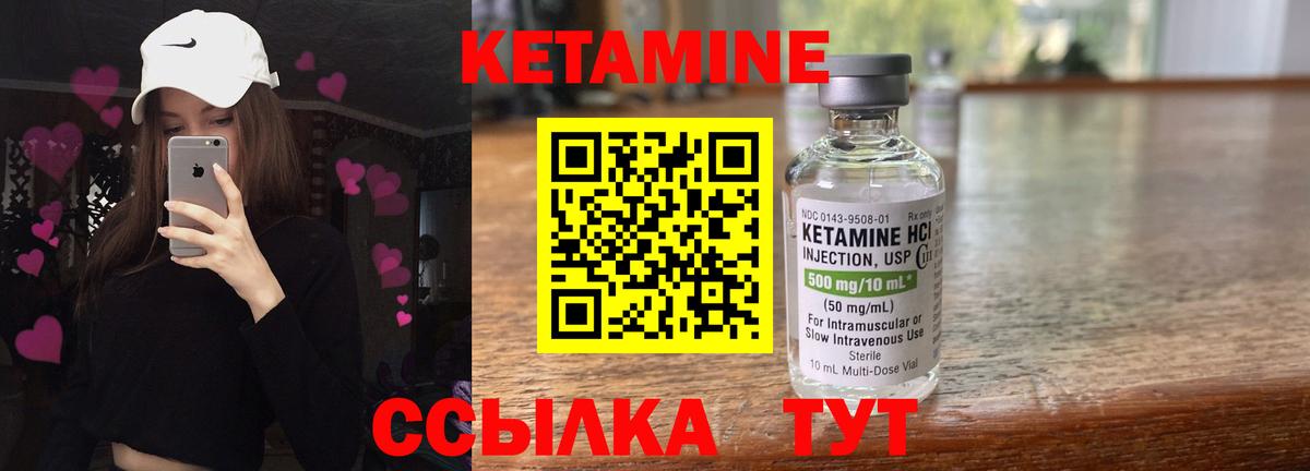 Кетамин ketamine  Вход с VPN  нарко площадка наркотические препараты  Кетамин VHQ  Чебаркуль 