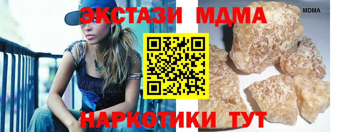 MDMA crystal Чебаркуль