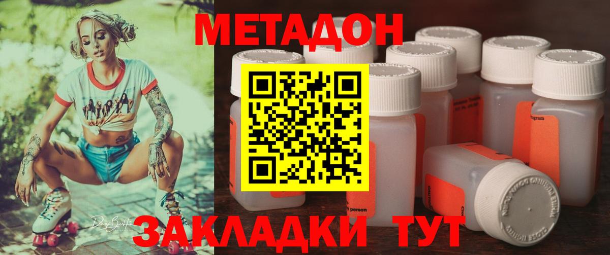 Чебаркуль  МЕТАДОН VHQ  Метадон VHQ  Вход с VPN 