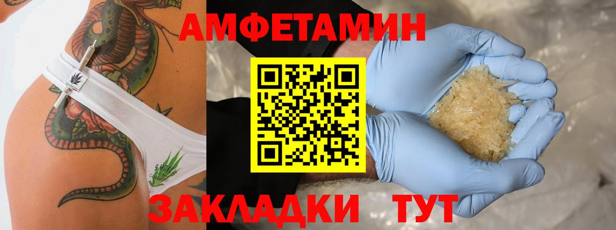 Первитин пудра  Вход с VPN  Чебаркуль 