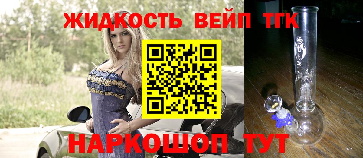 ТГК THC oil Чебаркуль