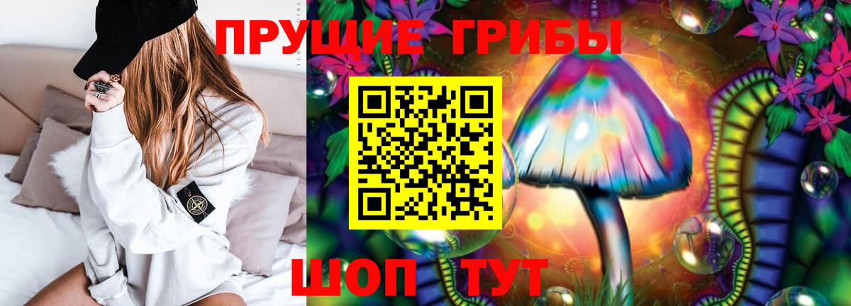Чебаркуль  Галлюциногенные грибы мицелий  Вход с VPN 