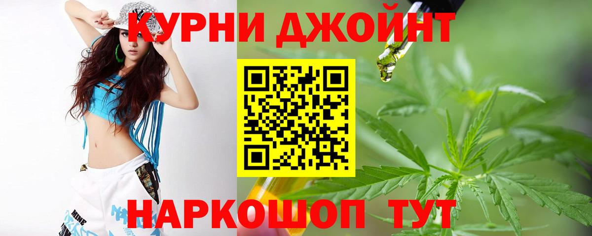 Марихуана конопля  Канабис White Widow  Вход с VPN  Шишки марихуана Amnesia  Чебаркуль  Каннабис конопля 